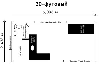 20-футовый дом