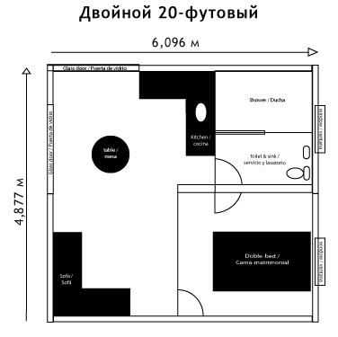 Двойной 20-футовый дом